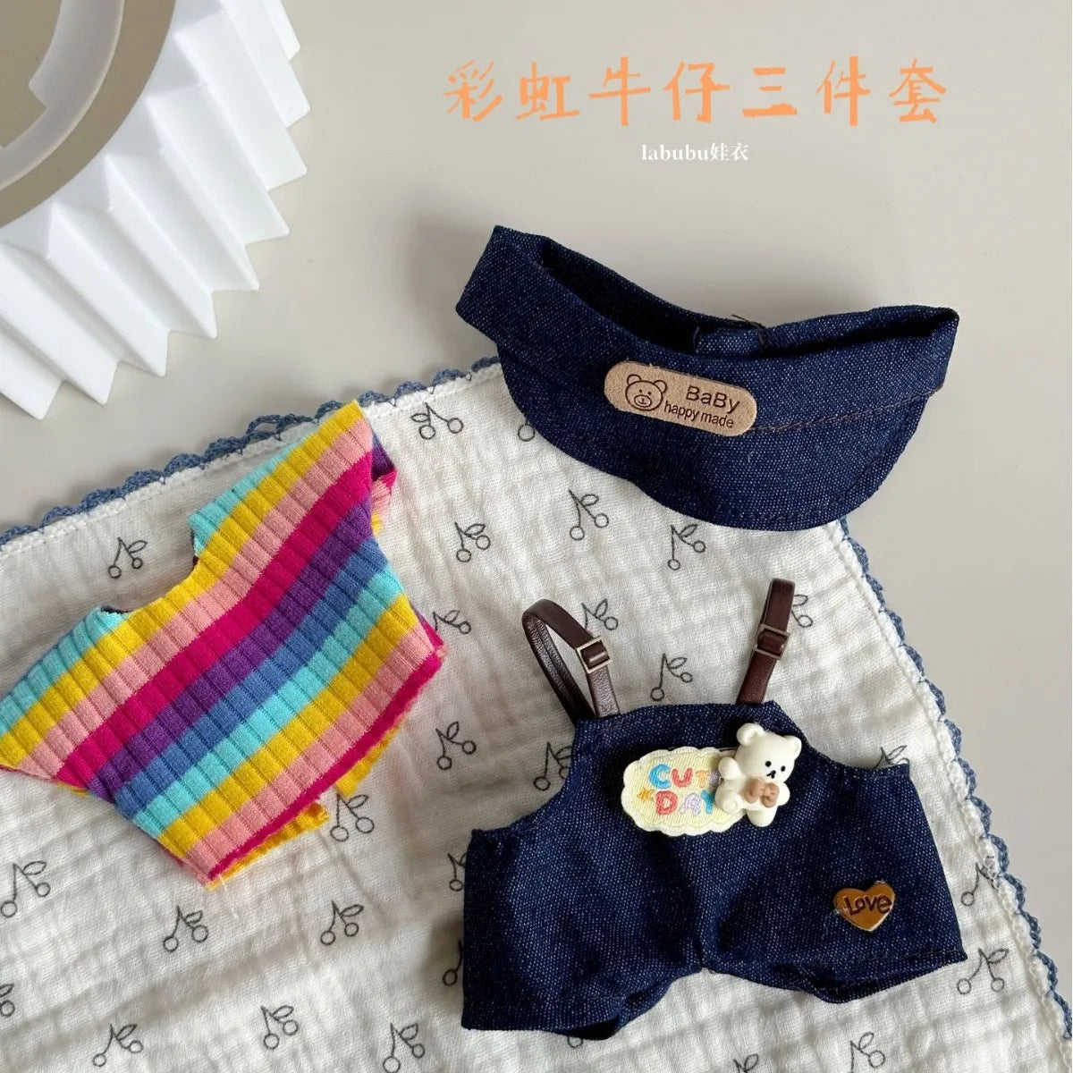 EZ Labubu 17cm Doll's Clothes The Monsters Rainbow Suit Mini Plush Doll Clothing for Labubu I II Idol Dolls Fans Gift