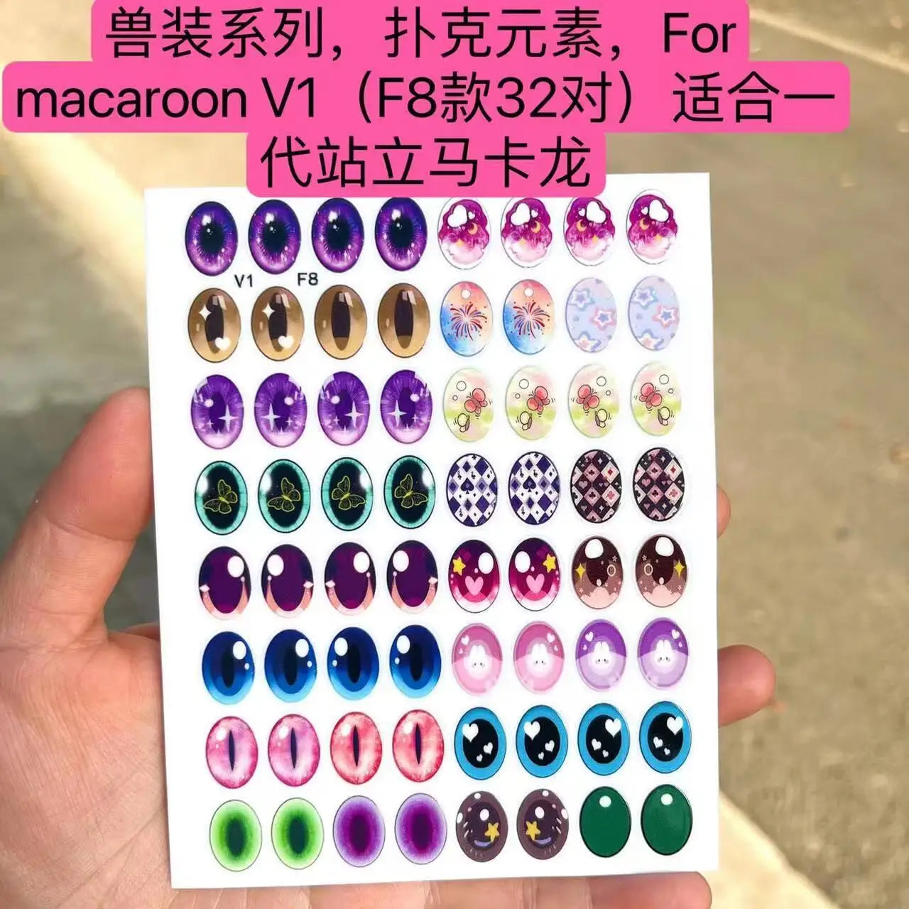 EZ 17cm Labubu V1v2 Eye Makeup Color False Eyelash Customization Gorgeous And Exquisite Eye Makeup Stickers Eyelash Stickers
