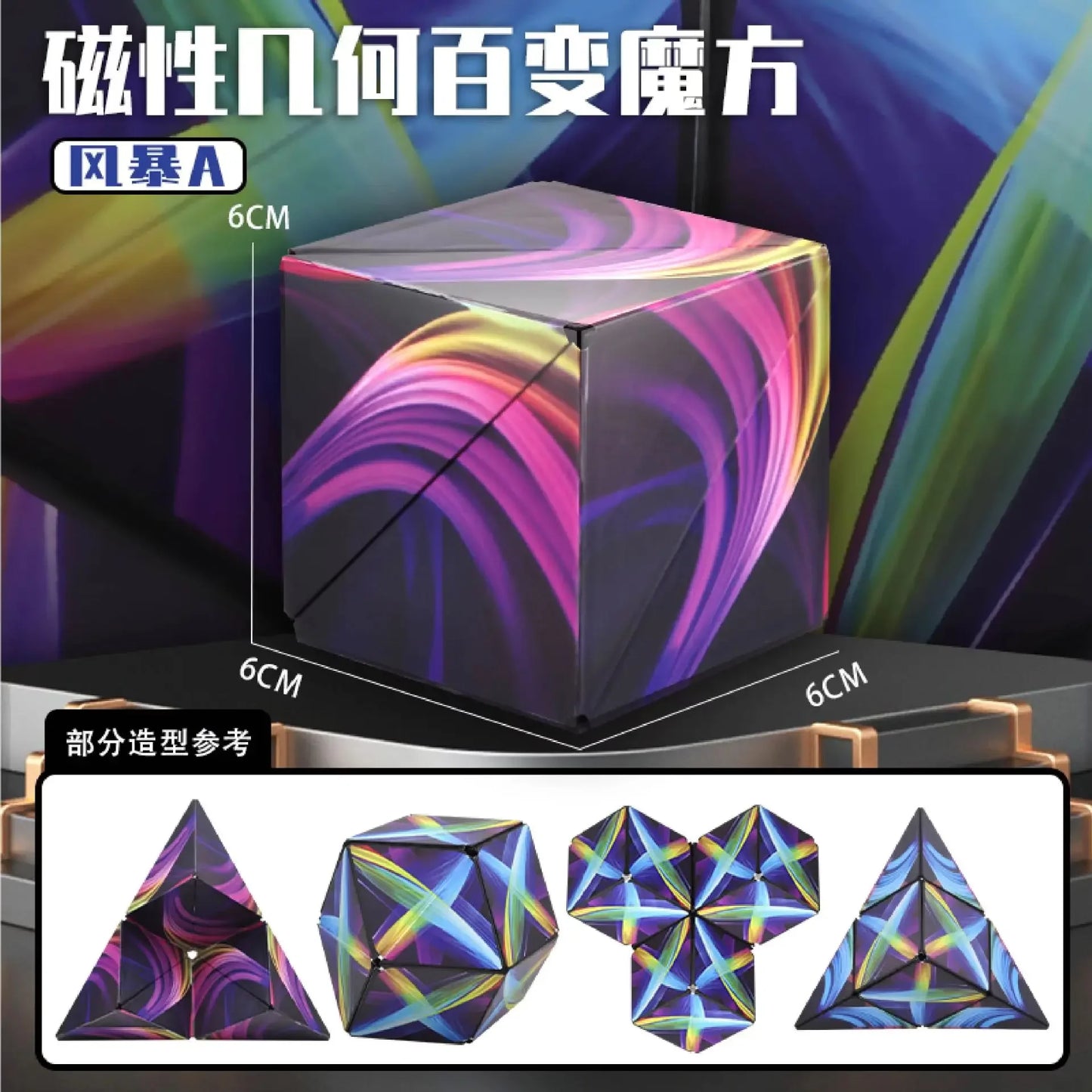EZ Variety Geometric Changeable Magnetic Magic Cube Anti Stress 3D Hand Flip Puzzle Cube Kids Stress Reliever Fidget Toy