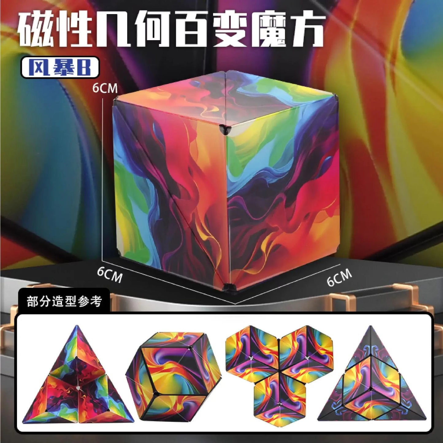 EZ Variety Geometric Changeable Magnetic Magic Cube Anti Stress 3D Hand Flip Puzzle Cube Kids Stress Reliever Fidget Toy