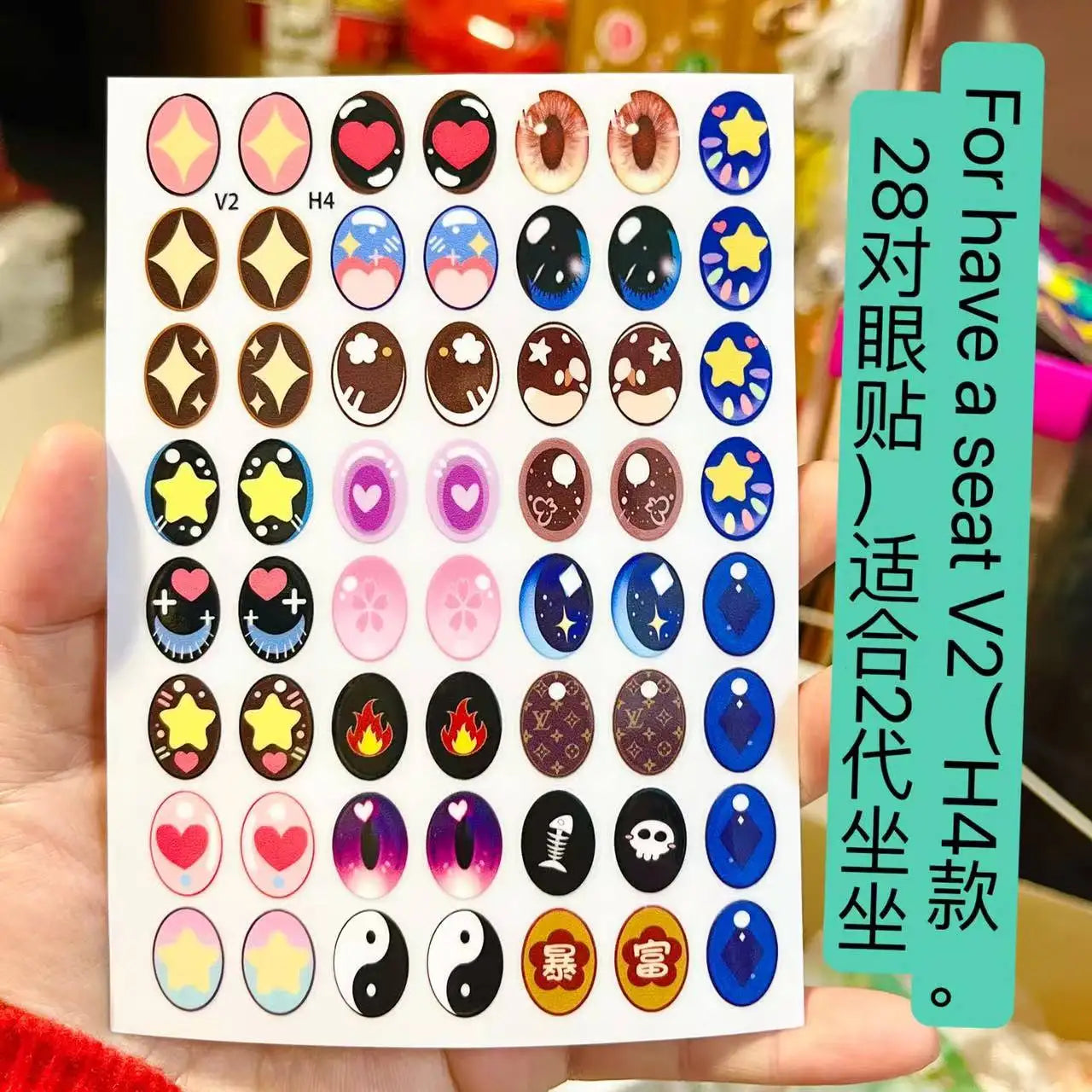 EZ 17cm Labubu V1v2 Eye Makeup Color False Eyelash Customization Gorgeous And Exquisite Eye Makeup Stickers Eyelash Stickers